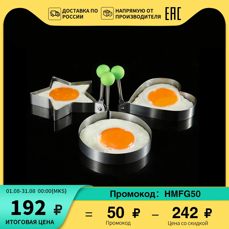 5 форм нержавеющая сталь высокое качество формирователь жареных яиц сделай сам