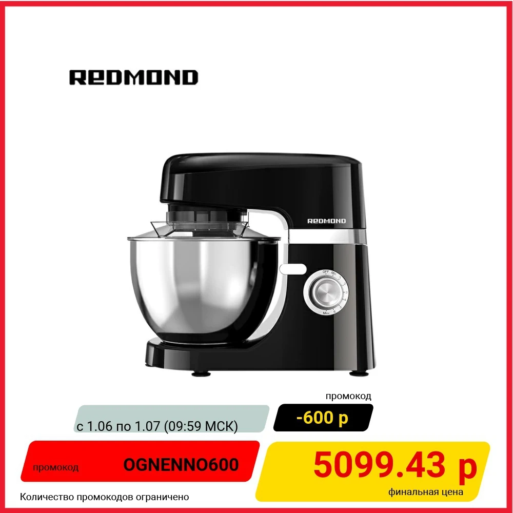 Планетарный миксер REDMOND RFM 5318 планетарный миксер|Миксеры| |
