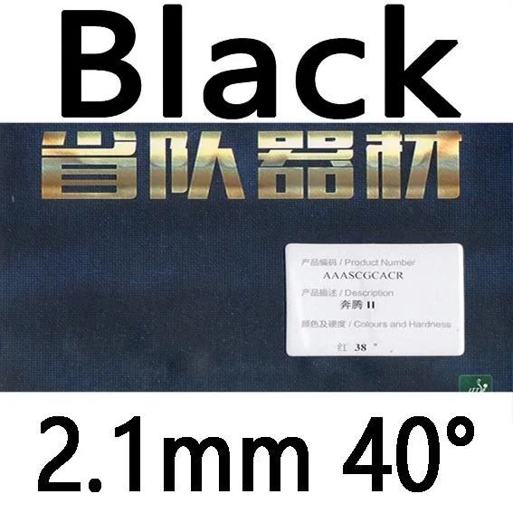 black 2.1mm H40 RITC 729 провинциальный версия битвы битва 2 BATTLE2 черный с синим губчатым материалом липкий пунктов-В Резина с губкой на ракетки для настольного тенниса - Цвет: black 2.1mm H40