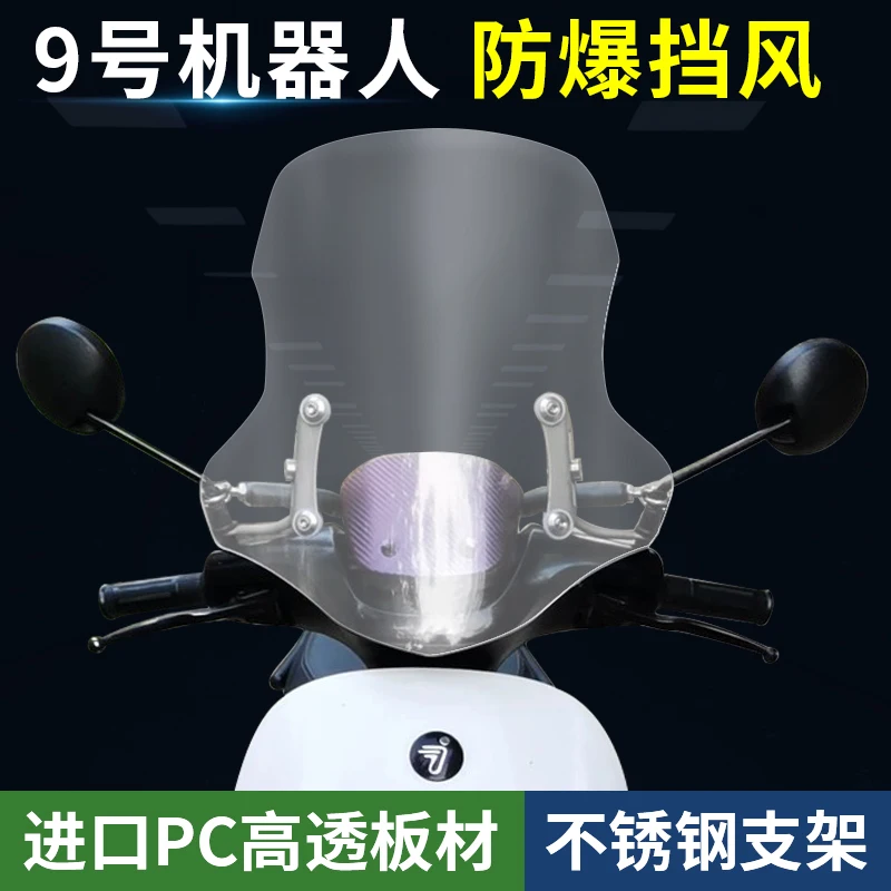

Лобовое стекло для Niu N1 N1s M1 для Ninebot e Series Universal