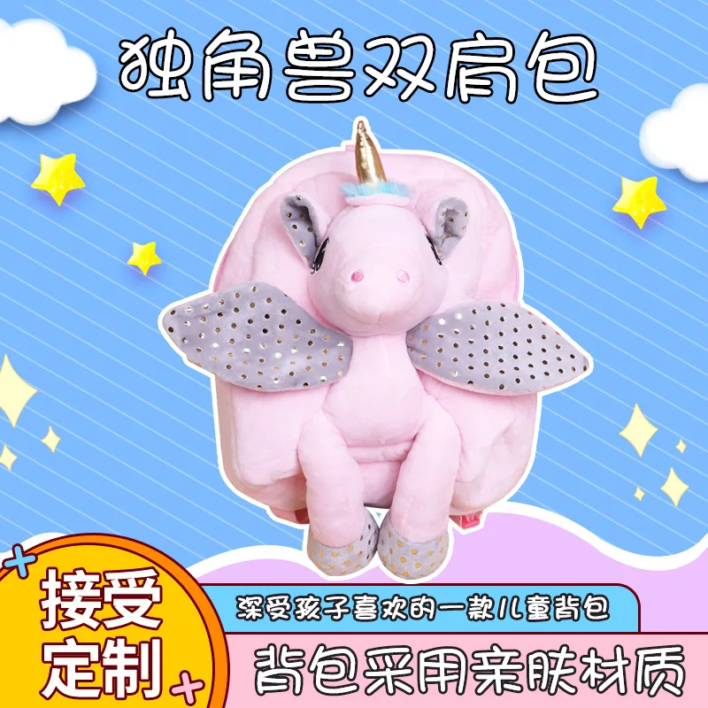 

Cute Kawaii Backpack Kindergarten 3-5 Year Old Children Cartoon Backpack School Bag Plush Toy Child Birthday Christmas Gift