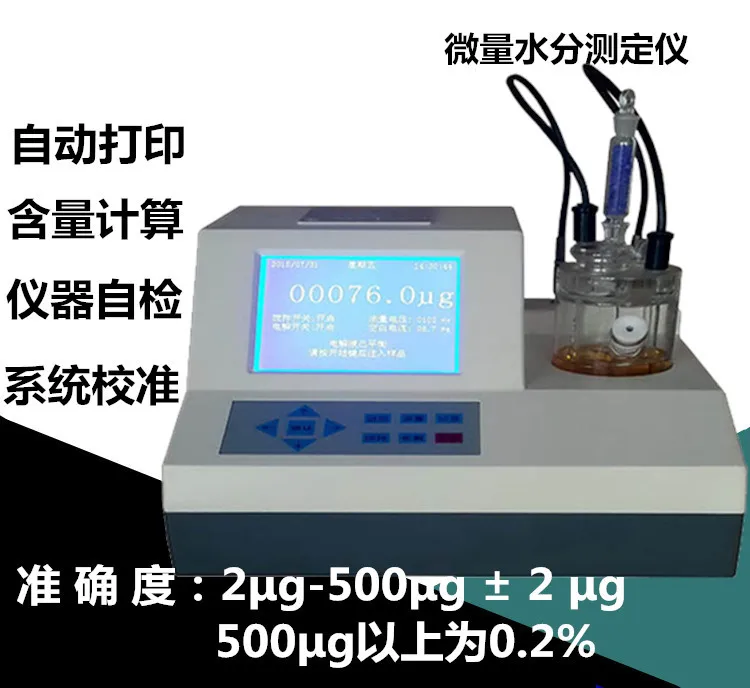 Kopen Vocht Analyzer Automatische Trace Vocht Coulometrische Titratie Elektriciteit Methode Solvent Test
