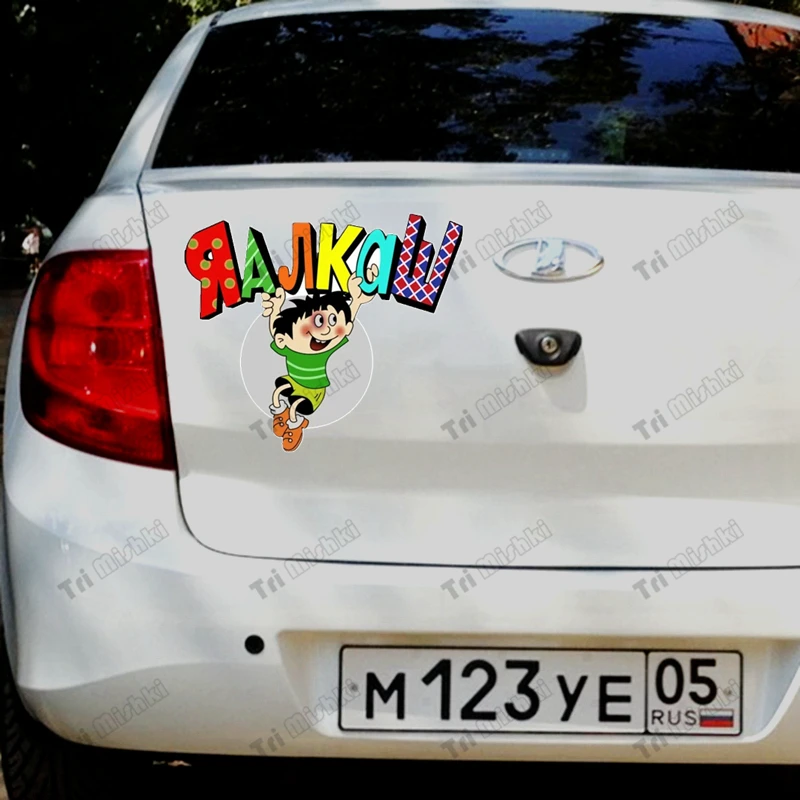 Три мишки WCS1008 Я алкаш наклейки на авто ПВХ красочный акссесуары заднее стекло