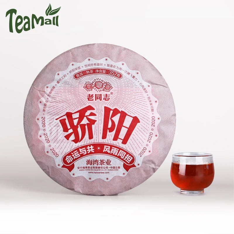 2020 Haiwan Shu Pu erh китайский чай памятный Jiao Yang спелый Pur торт 357 г|Заварники| |