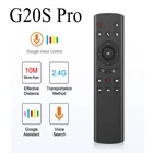 Голосовой пульт дистанционного управления G20S G20S Pro G20S BT Gyro ИК-обучение 2,4G Беспроводная воздушная мышь для X96 Mini H96 MAX Android TV Box