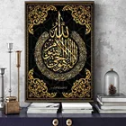 Мусульманская каллиграфия престолов Аллаха, настенная Картина на холсте, постеры и принты, мусульманская Настенная картина, украшение для дома без рамки