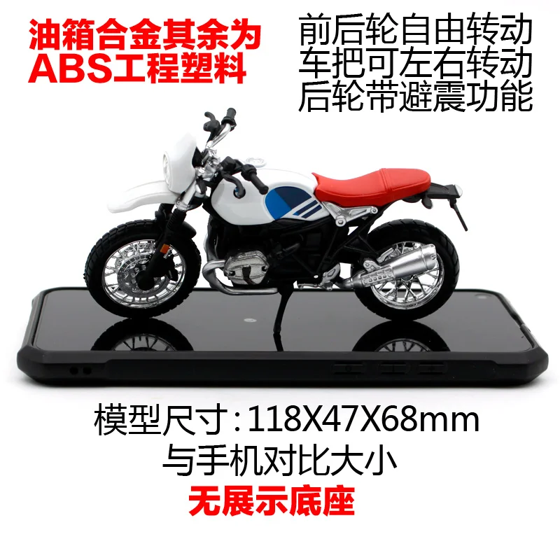 Bburago 1:18 BMW nineT Urban GS мотоцикл литье под давлением модель игрушки Новый в коробке