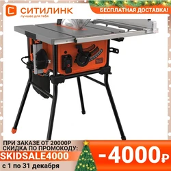 Станок распиловочный Black+Decker BES720-QS за 16990 руб с промокодом SKIDSALE4000