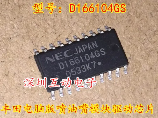 

5pcs/lot D166104GS IC
