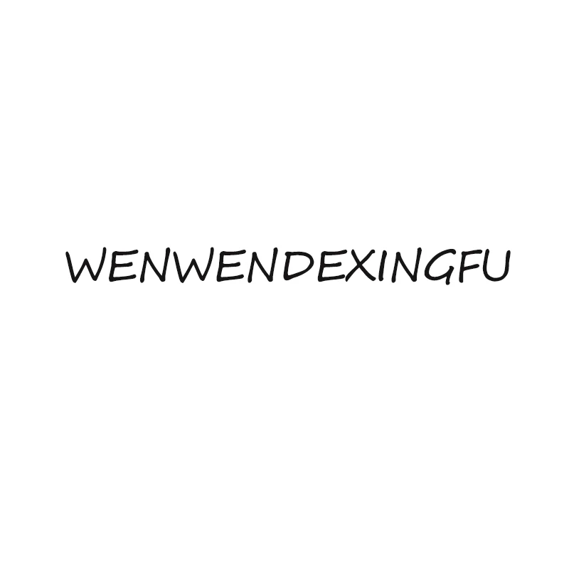 

WENWENDEXINGFU