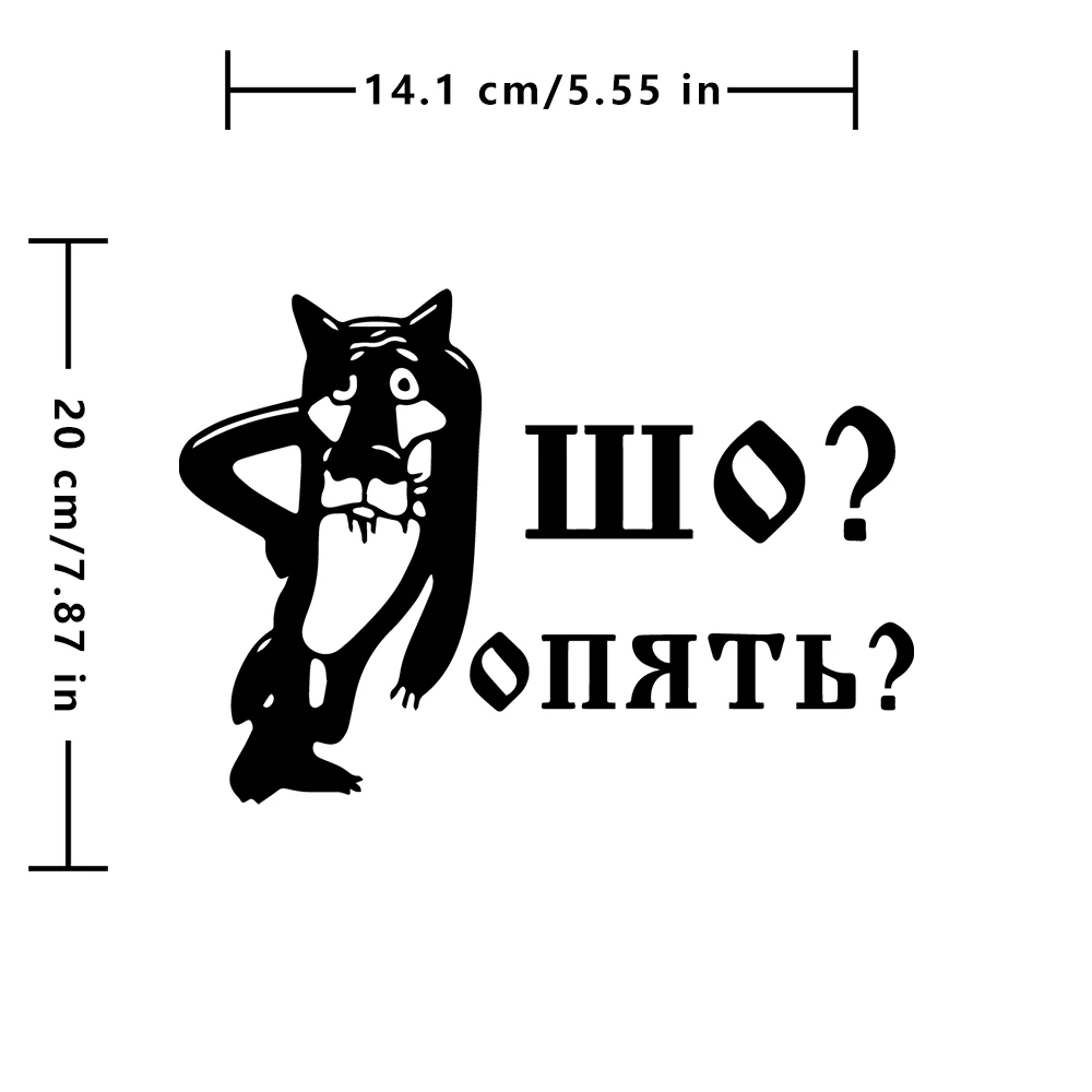 Автомобильные стикеры и наклейки wisersigns с русским волком для автомобилей