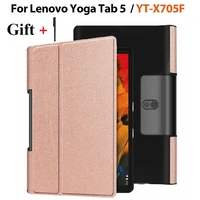 case for lenovo yoga tab5 yt x705f 10 1 inch 2019 magnetic cover pu leather capa for lenovo yoga smart tab 10 1 with stylus