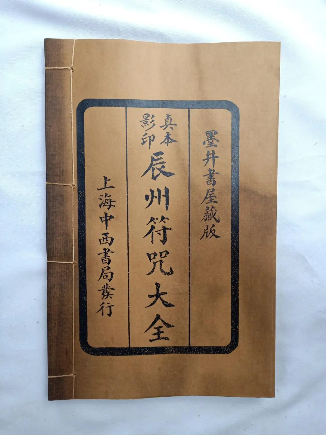 

Exquisite antique Chenzhou charm Collection thread bound book