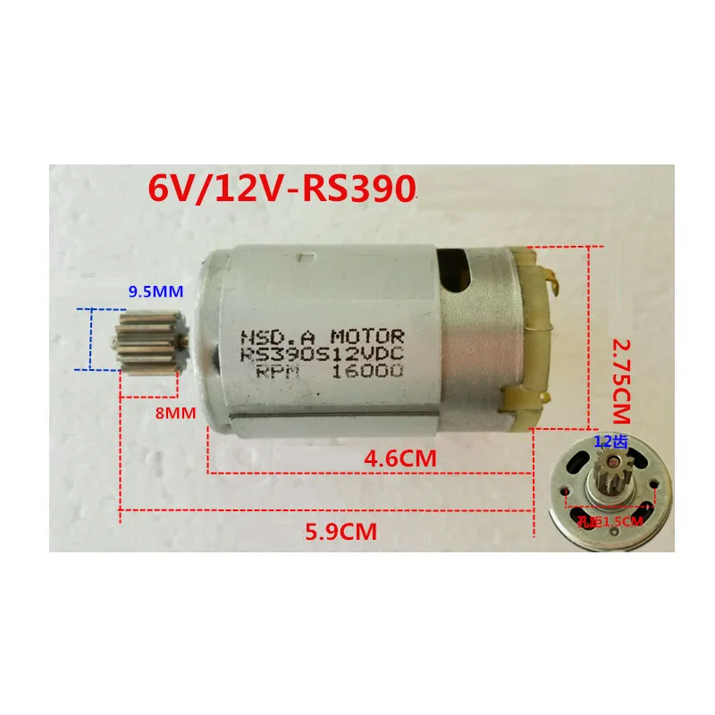 RS 380 390 500 Детский электромобиль игрушечный автомобиль мотоцикл 6V 12V двигатель