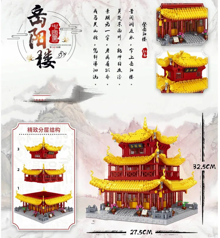 

QL0932 In Stock Creator ZHEGAO Series Yueyang Chinese Tower Ancient Building Architecture Blocks Bricks 3267 PCS Toys Sets