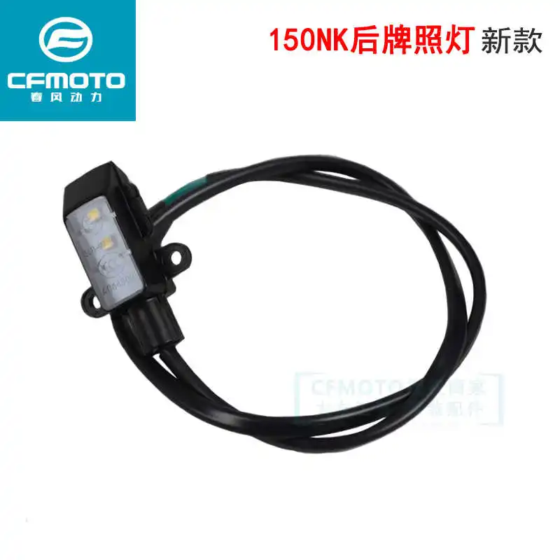 Оригинальные аксессуары для мотоцикла Cfmoto 150nk 400nk16 650nk Задний габаритный фонарь