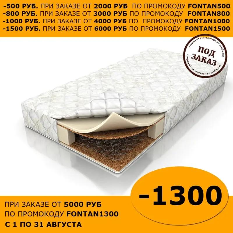 Матрас Askona Balance Palma (700х1900 мм) (Аскона)|Матрасы| |
