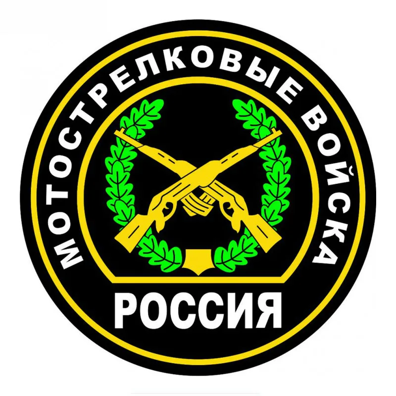 

Motorized Rifle Troops Car Sticker Vinyl Auto Accessories Car Window Car Styling Decal PVC 15cmx15cm Cover Scratches Waterproof