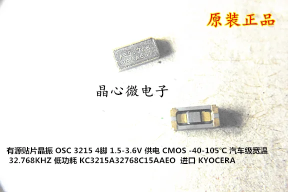 

Активный кристалл OSC KC3215A32768C15AAE00, 20 шт./3215, низкое напряжение 1,5 в