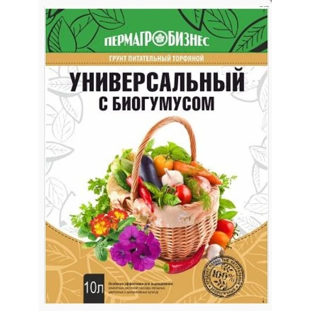 Грунт Универсальный с биогумусом 10л
