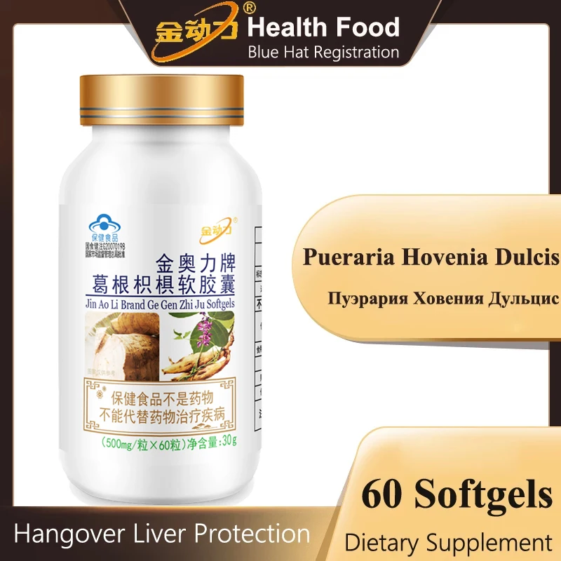 

Pueraria Hovenia Dulcis Kudzu Root Extract Softgels Man Hangover and Liver Protection Hypotensive Reduce Alcohol Damage