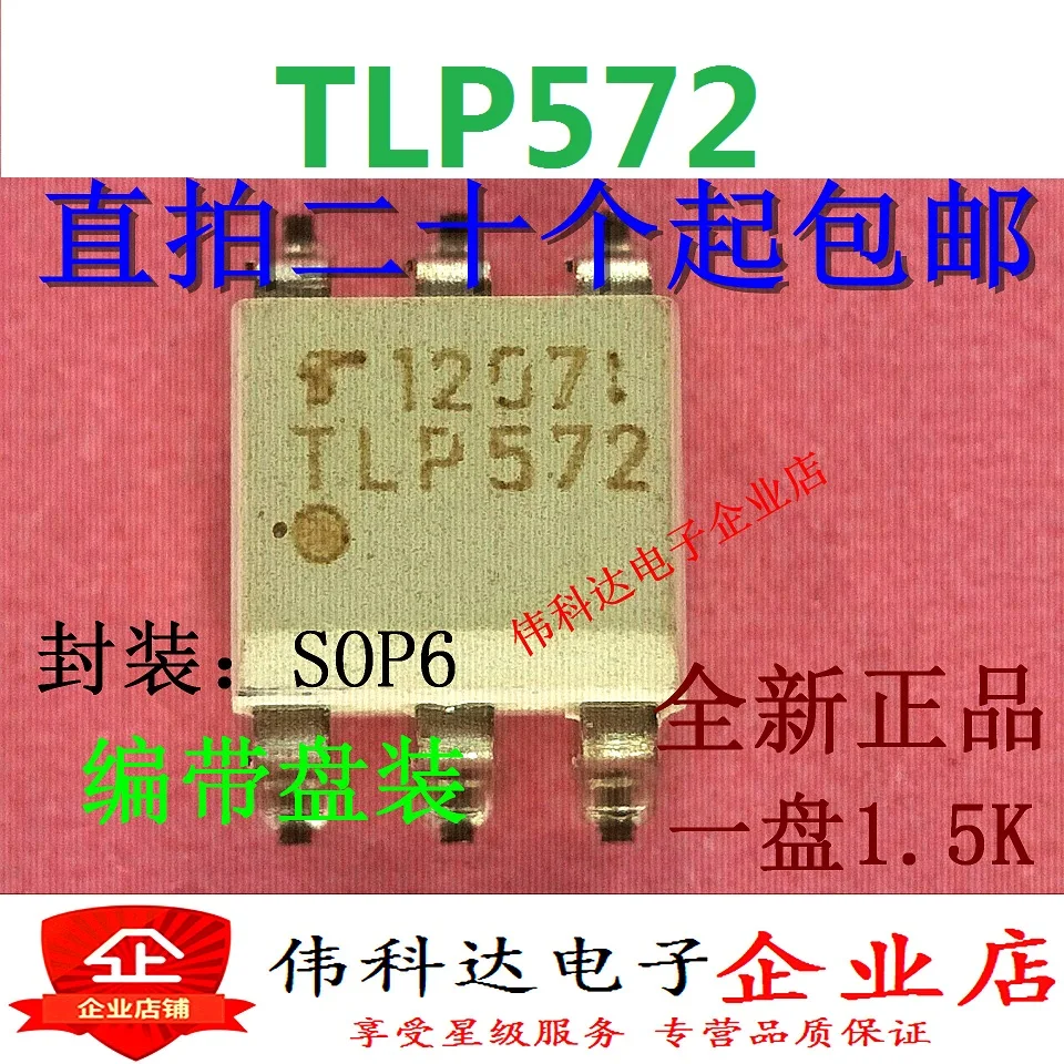 

5pcs/lot TLP572 P572 SOP6 SMD Package Brand New & Original Opto-Coupler
