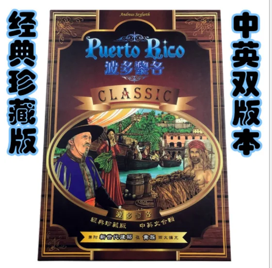 

The new Puerto Rican board game card includes the development and expansion of nobility