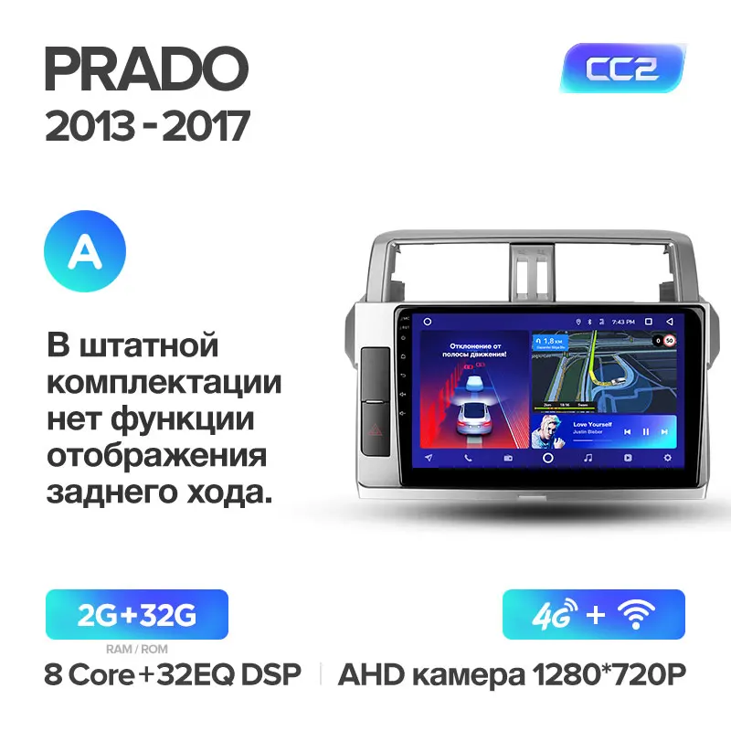 TEYES CC2 Штатная магнитола для Тойота Ленд Крузер Прадо J150 Toyota Land Cruiser Prado 150 Android 8.1, до 8-ЯДЕР, до 4+ 64ГБ 32EQ+ DSP 2DIN автомагнитола 2 DIN DVD GPS мультимедиа автомобиля головное устройство - Цвет: Prado 4 CC2 32G-A