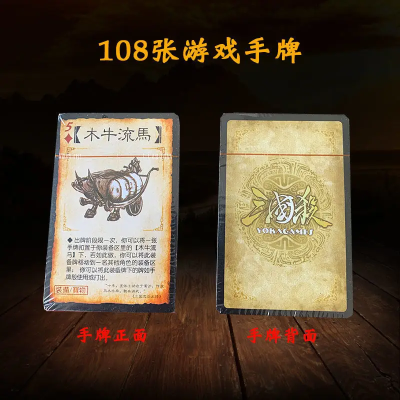 

Iron box genuine game card table game three kill boundaries to break through the standard version of the classic martial arts