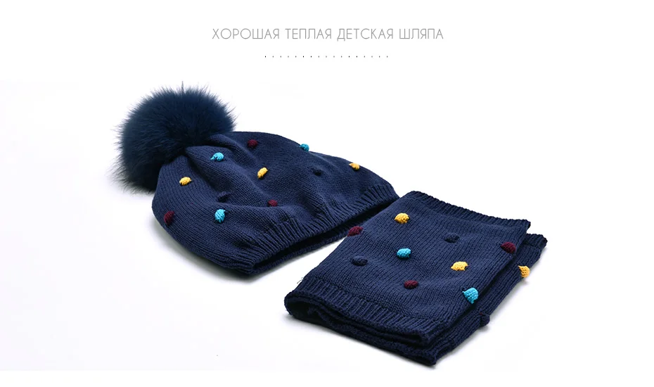 ENJOYFUR Шапка детская зимняя вязаная толстая теплая из хлопка с помпоном натурального лисьего меха и шарф в комплекте для мальчика и девочки