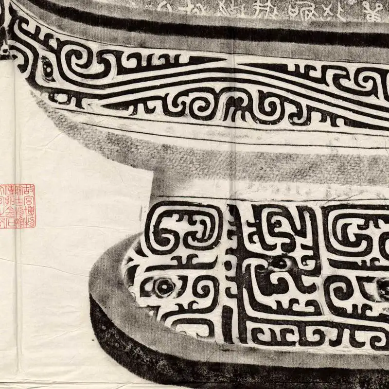 San Family Plate Western Zhou (1046 BC-771 BC) bronze Now in the National Palace Museum Taipei Topiary (reproduction) |