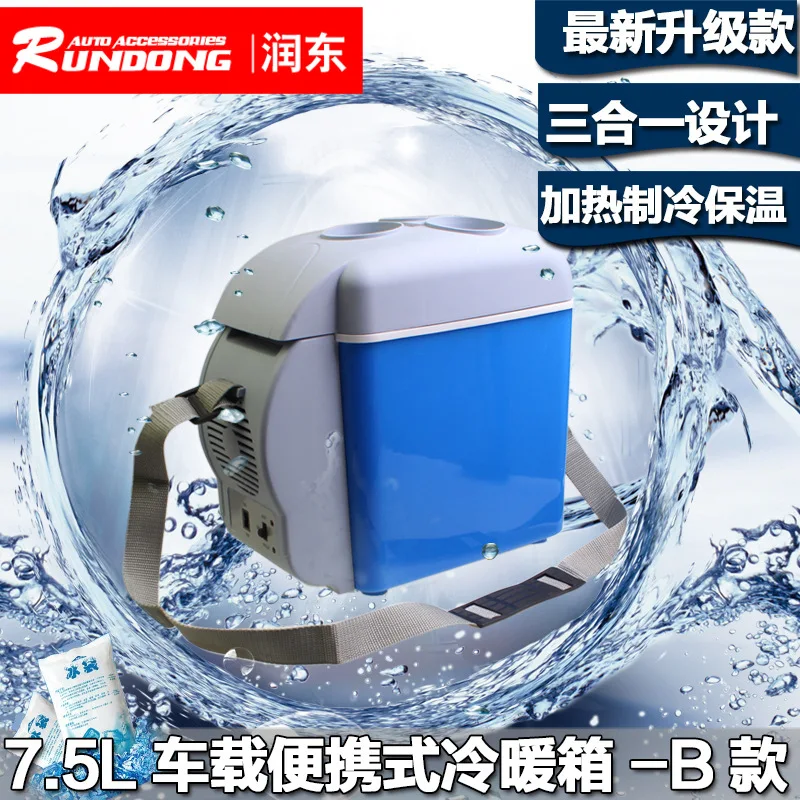 Автомобильные принадлежности 7 5 литров автомобильный холодный теплый ящик