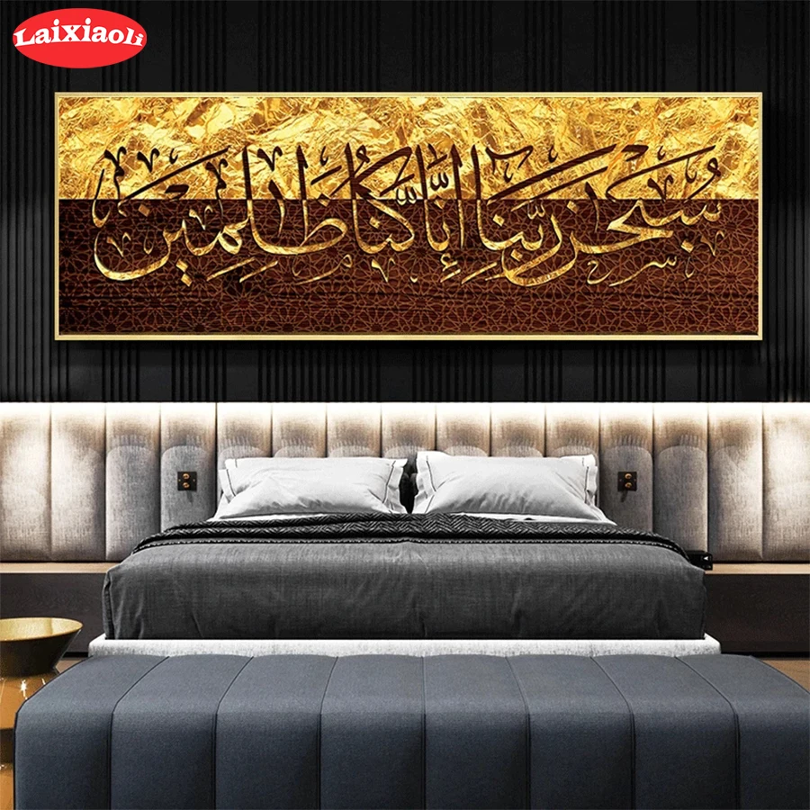 Алмазная 5D Вышивка сделай сам мусульманская искусственная религия картина