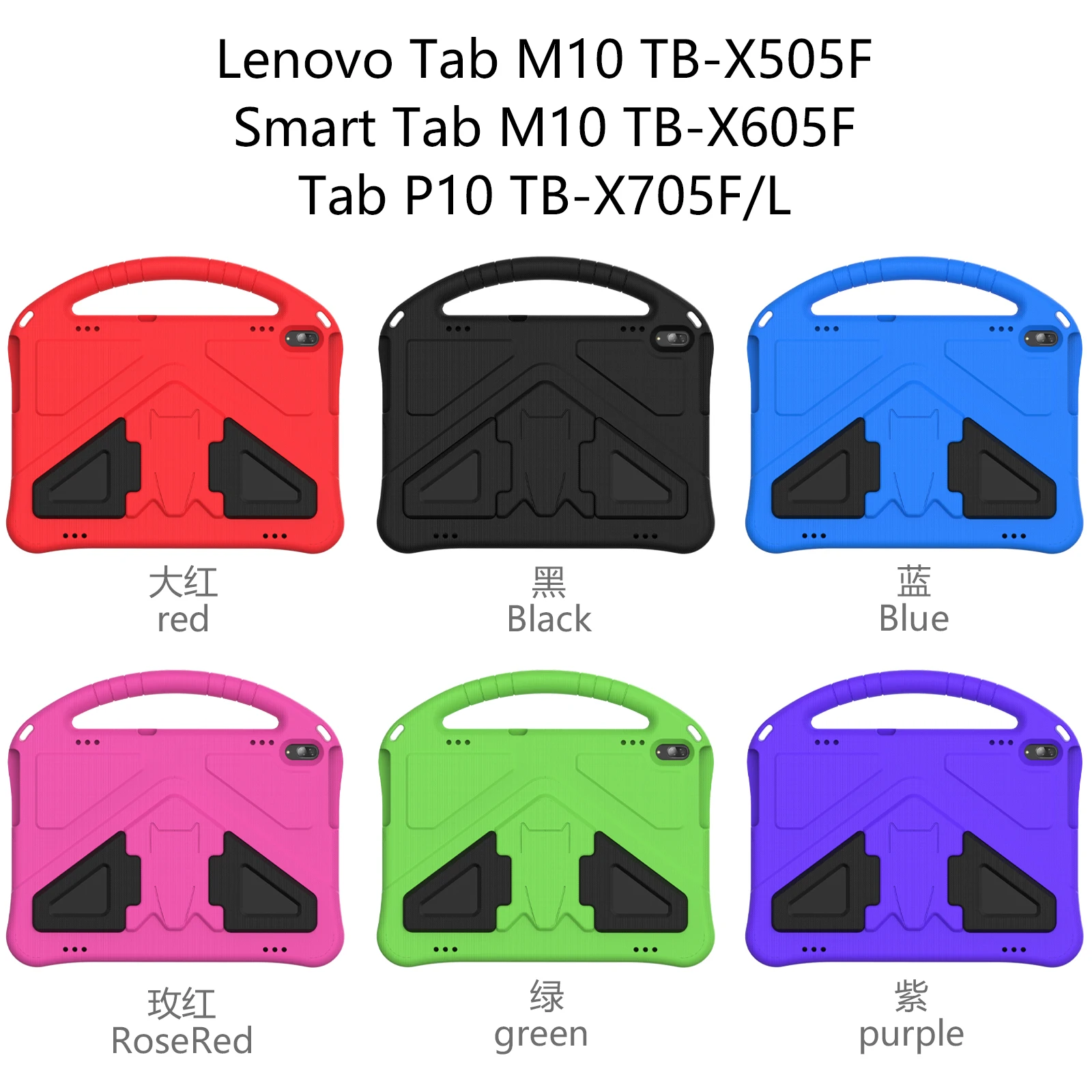 

For Lenovo Tab M10 TB-X505F / Smart Tab M10 TB-X605F / P10 TB-X705F/X705L Non-toxic Kids Safe Hand-Held Silicon Tablet Case
