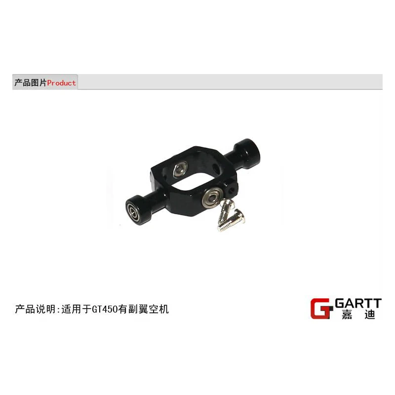 GARTT GT450 Flybar seesaw hub 100% compat Align Trex 450 аксессуары |