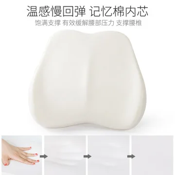 Подушка TONGDI для спинки с защитой талии расслабляющая накладка на тело роскошное