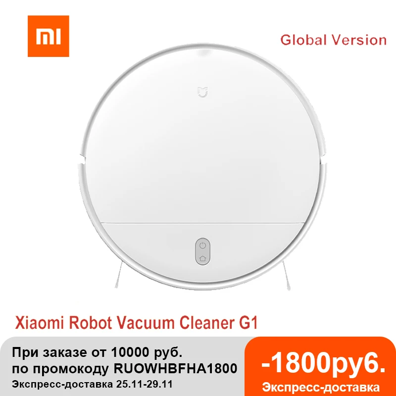 Оригинальный робот-пылесос Xiaomi Mijia Mi G1 для уборки дома, беспроводной робот-пылесос с циклонным всасыванием для уборки 