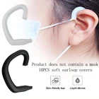 Заушник силиконовый нескользящий, мягкий и удобный, с защитой от падения, 10 шт.