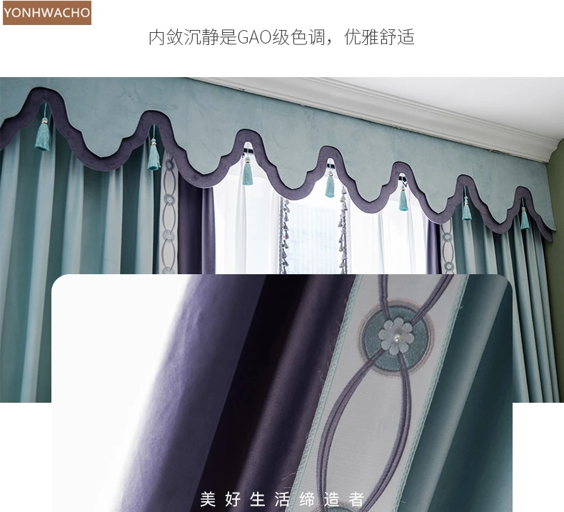 

Custom curtain Nordic light luxury velvet living room bedroom stitching blue cloth blackout curtain valance tulle panel C561