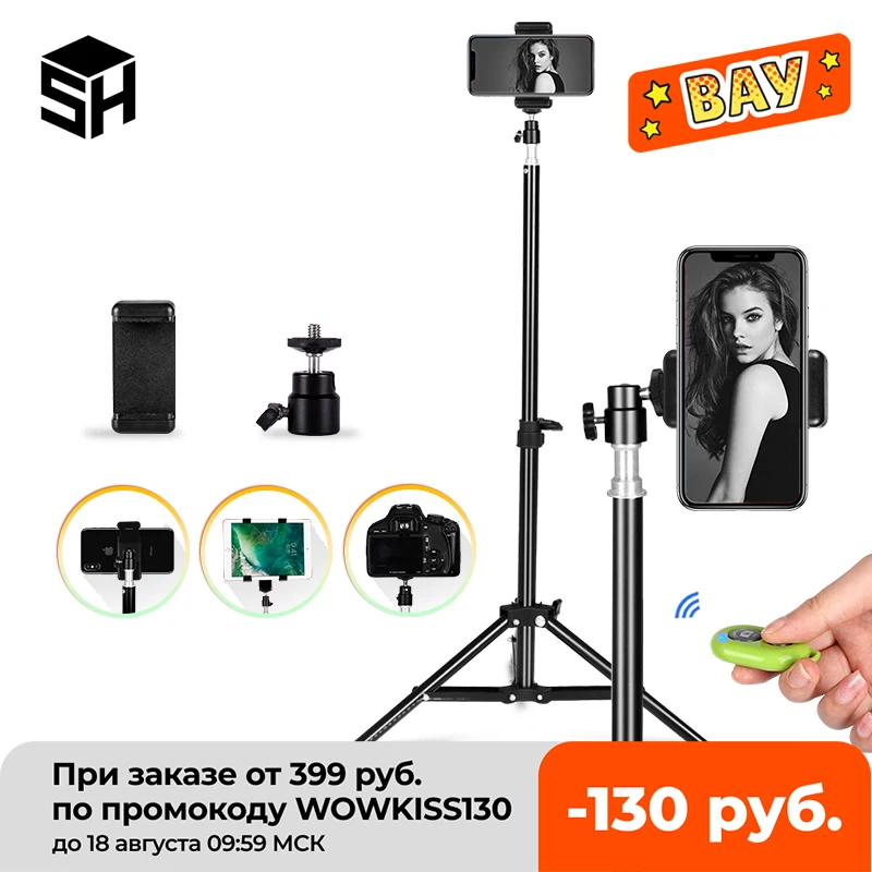 

SH Selfie Tripod 1/4 Screw Head Aluminum Tripod For Phone Stand Mount Digital Camera With Bluetooth-compatible Remote Control