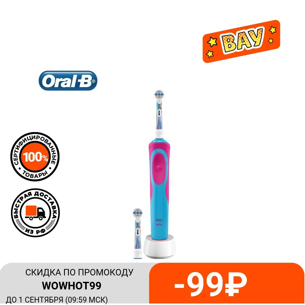 Детская электрическая зубная щетка Oral B Starter Pack Холодное сердце 2|Электрические