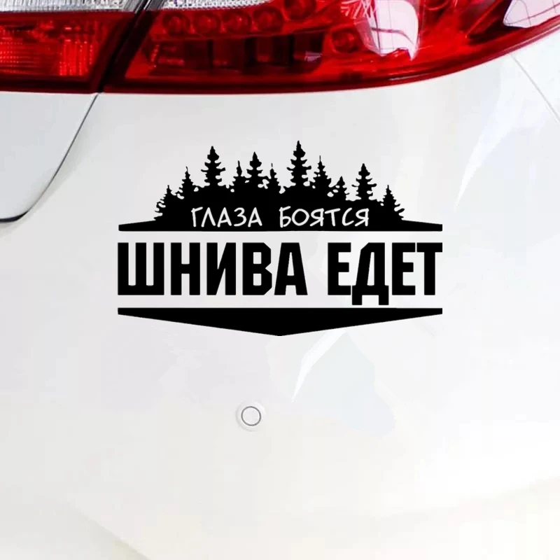 

Funny Car Stickers Styling Decal Eyes Fear Niva Rides Car Window Decals Window Bodywork Vinyl Car Interior KK12*7cm