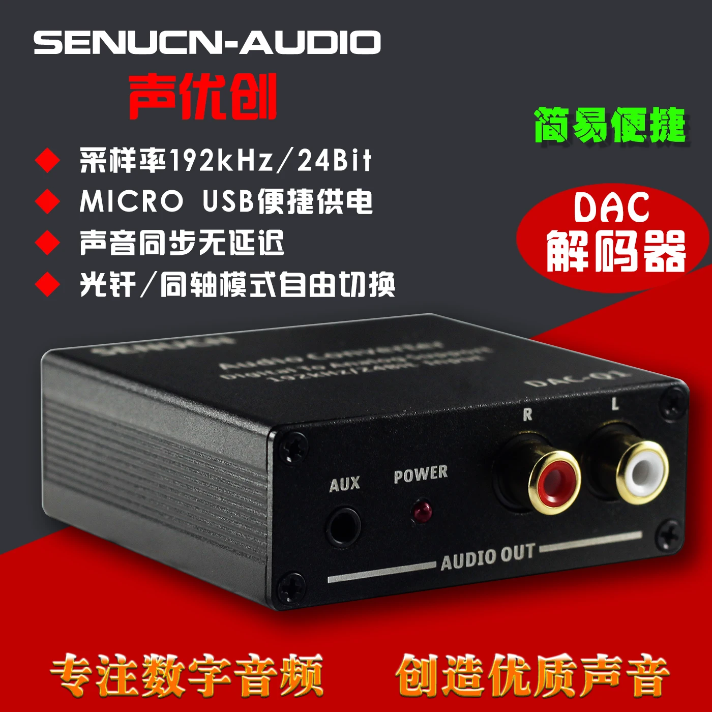 ЦАП Декодер волокно коаксиальное изменение имитация Spdif имитации декодер