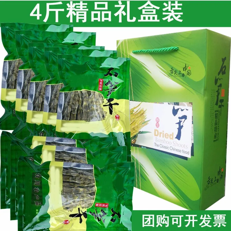 

Dried bamboo shoots, shoot tips, Lin'an, dried bamboo shoots, dried stalagmites in Tianmu Mountain, low-salt dried bamboo shoots