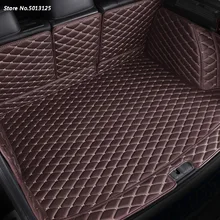 Автомобильный все включено задний коврик багажника автомобиля
