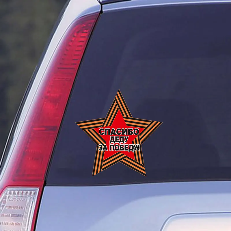 Классная звезда Автомобильная наклейка бак водонепроницаемый ПВХ автомобильная