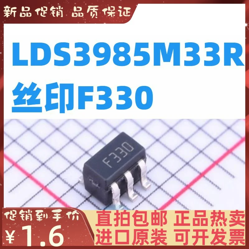 

Free shipping LDS3985M33R F330 ST SOT23-5 10PCS