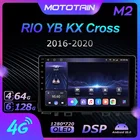 Автомобильный мультимедийный радиоплеер Mototain, 6G + 128G, Android 10,0, для Kia RIO YB, KX, Cross 2016-2020, 4G, LTE, SPDIF