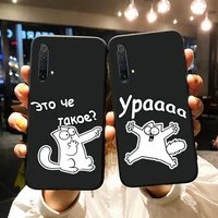 funny russian cat phone case for oppo realme c 2 3 11 12 15 17 q x xt x2 x50 for realme 5 6 s 7 i pro silicone protective sleeve