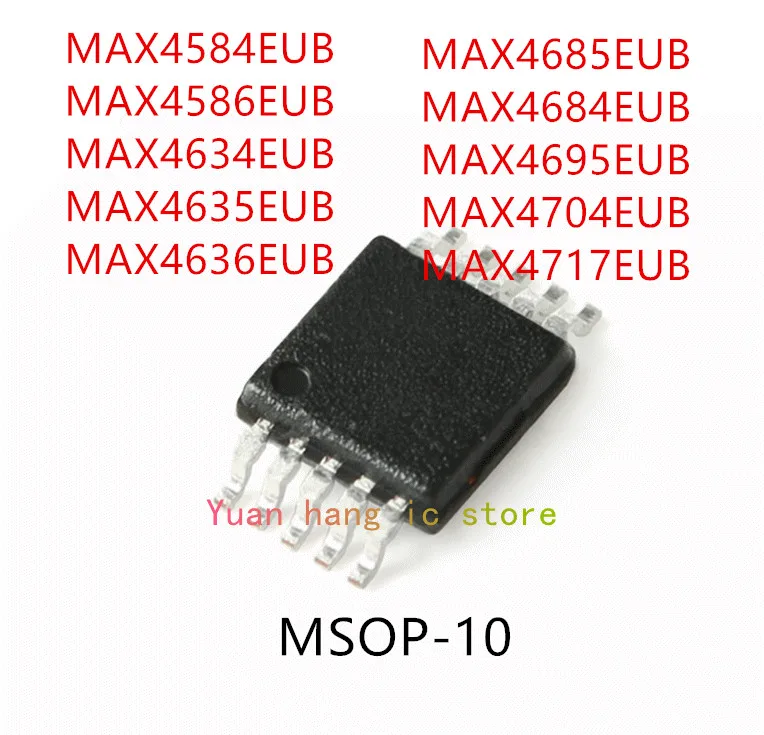 10 шт. MAX4584EUB MAX4586EUB MAX4634EUB MAX4635EUB MAX4636EUB MAX4685EUB MAX4684EUB MAX4695EUB MAX4704EUB MAX4717EUB MSOP-10